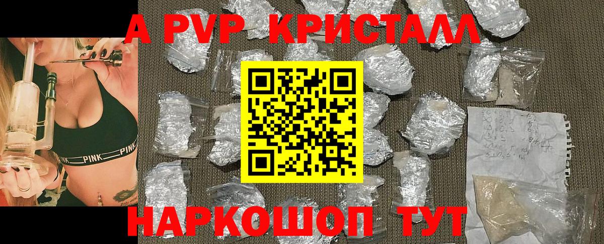 A-PVP крисы CK  Alpha-PVP кристаллы  Вход с VPN  где найти   Назрань 