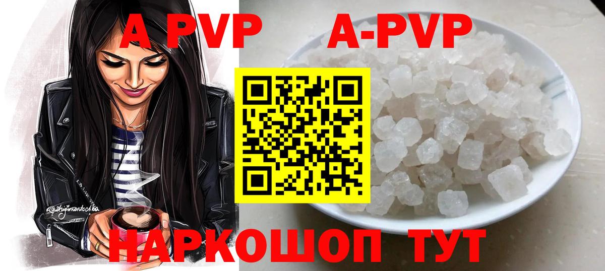Alfa_PVP Соль Назрань