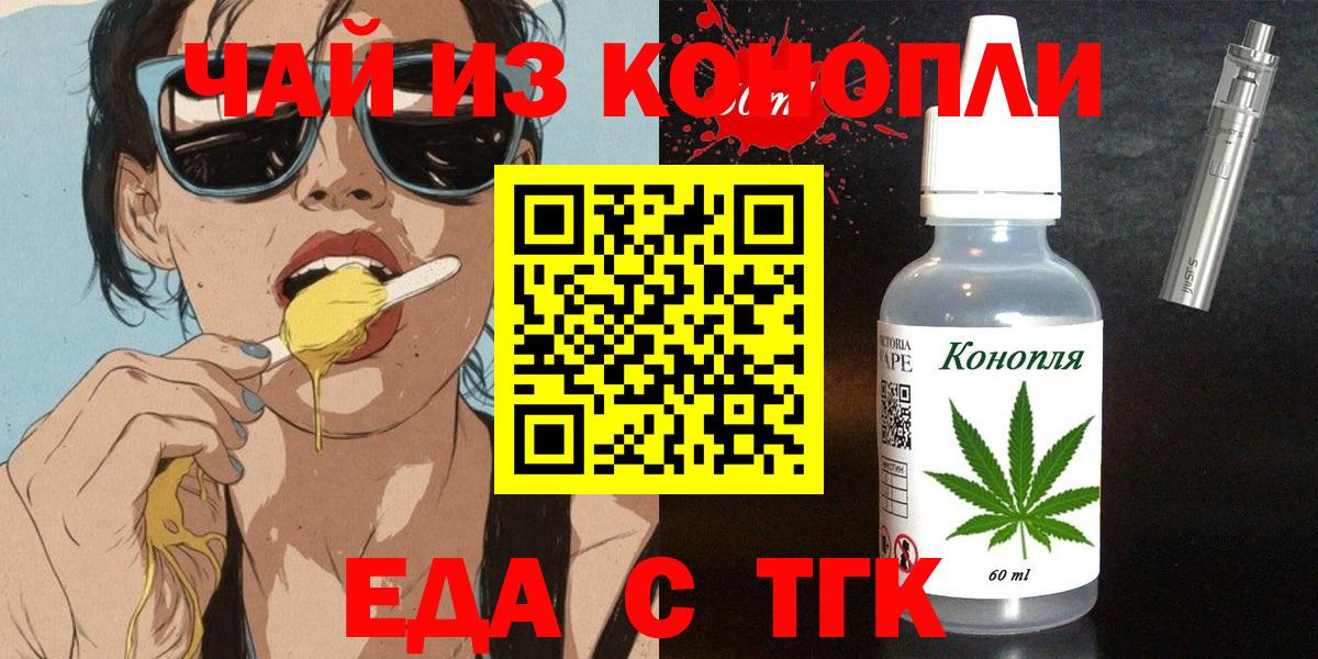 Назрань  Canna-Cookies марихуана  Вход с VPN 