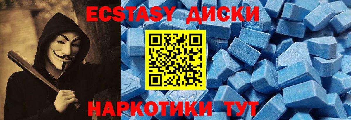 Назрань  Ecstasy круглые  Вход с VPN    сайт  ЭКСТАЗИ таблы 