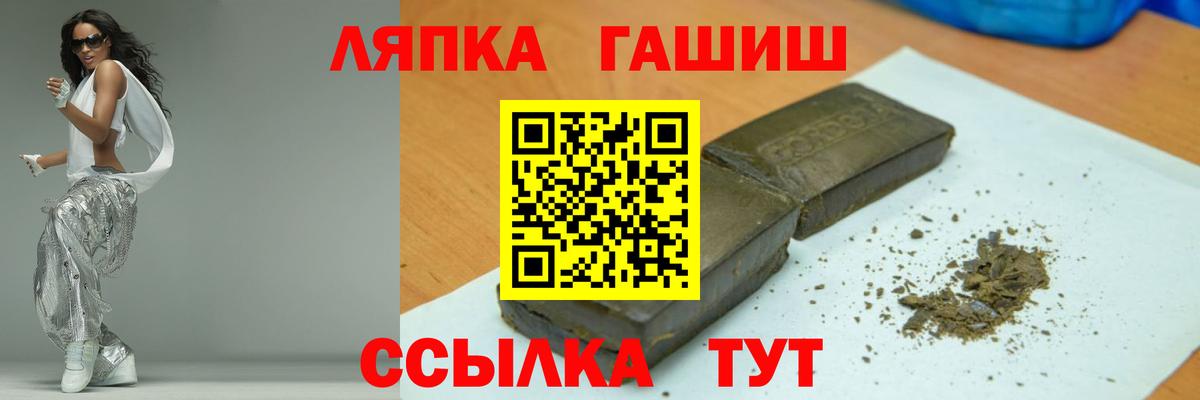 ГАШИШ Premium  Вход с VPN  ГАШИШ hashish  Назрань 