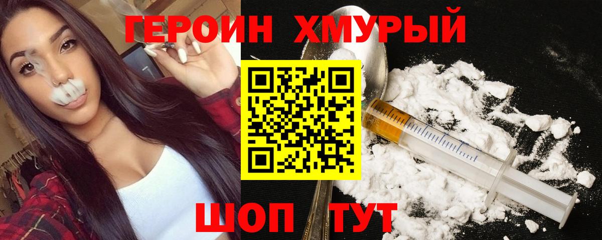 Героин гречка Назрань