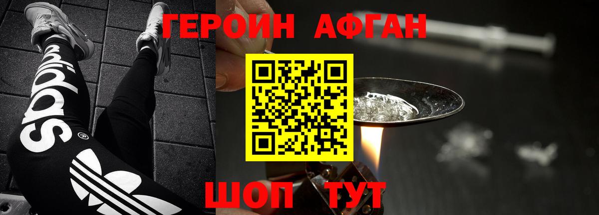 Назрань  ГЕРОИН  Вход с VPN  ГЕРОИН Heroin 