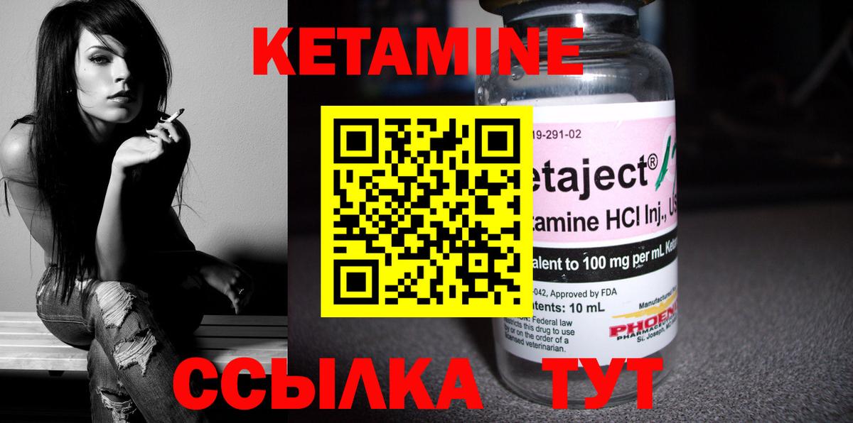 КЕТАМИН ketamine Назрань