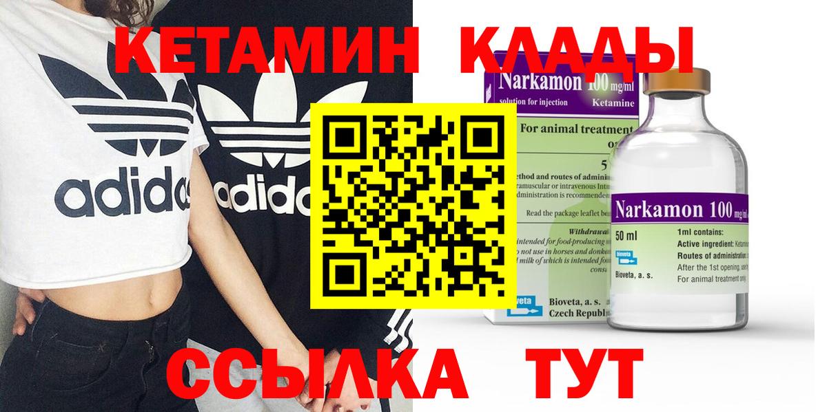 Назрань  Кетамин ketamine  Вход с VPN 