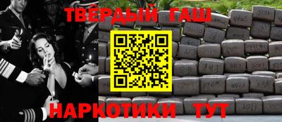 гашишное масло Тула