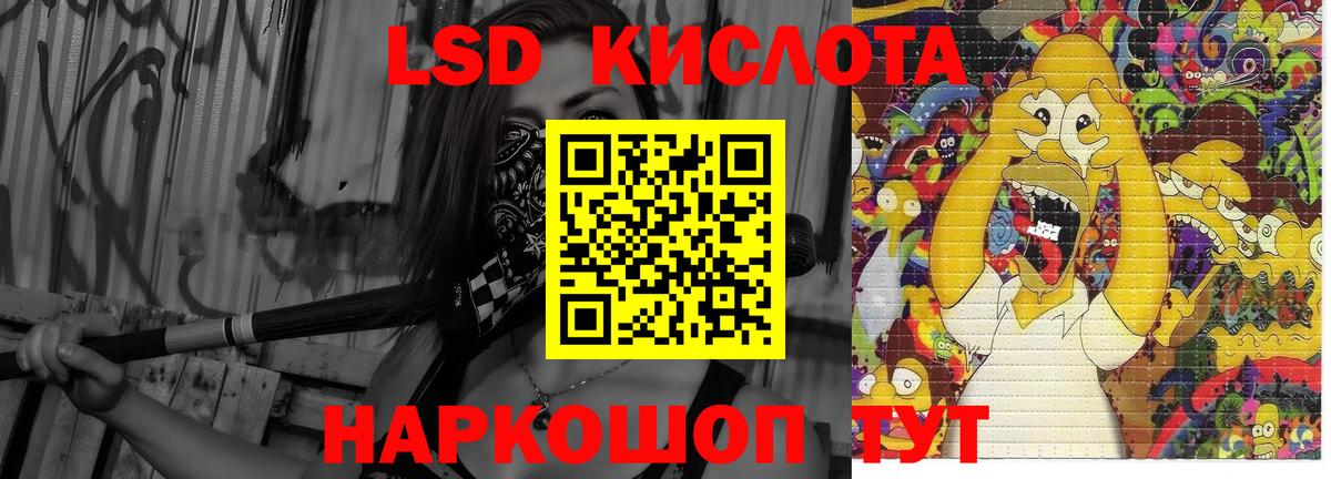 Назрань  LSD-25 экстази кислота  Вход с VPN  ЛСД экстази  LSD-25 экстази ecstasy 