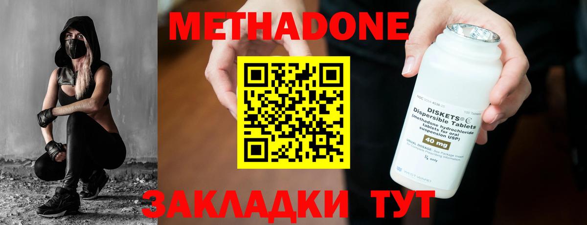 Метадон methadone Назрань
