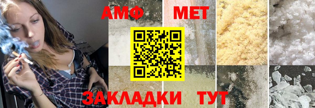 Первитин Methamphetamine Назрань